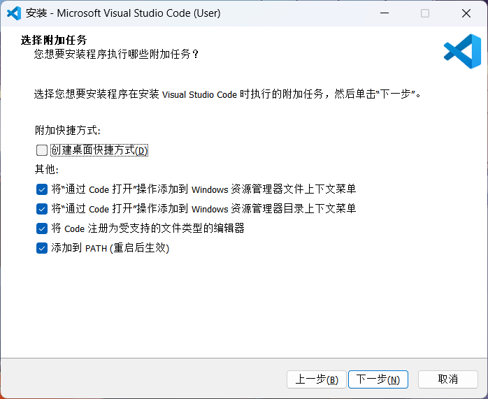 Visual Studio Code 安装程序中的四项附加任务